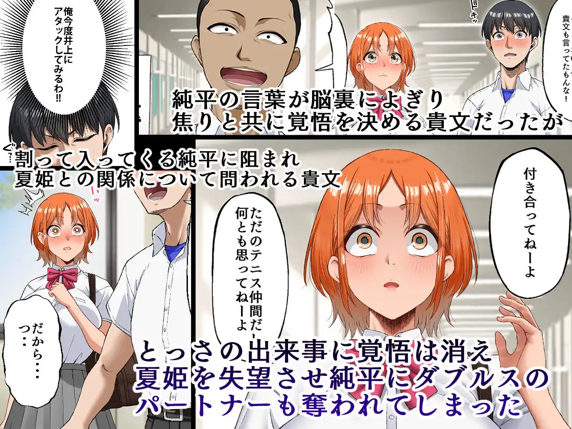 君に好きと言えなくて・・・ - サンプル3