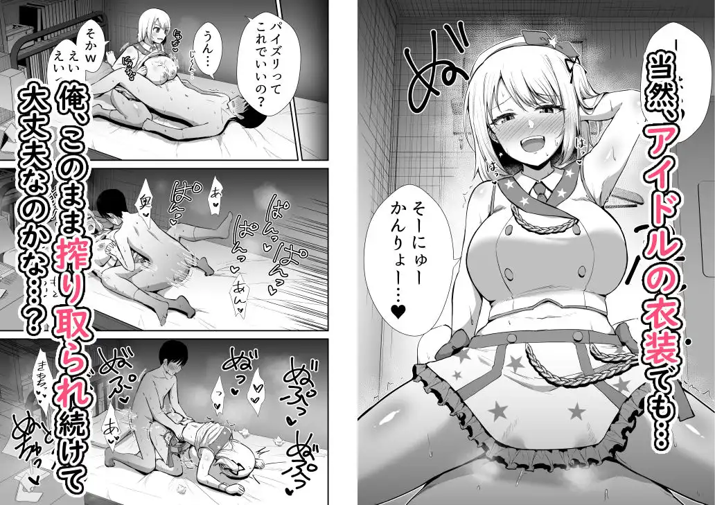 国民的人気アイドルの気持ちいい穴〜本番編〜 - サンプル7