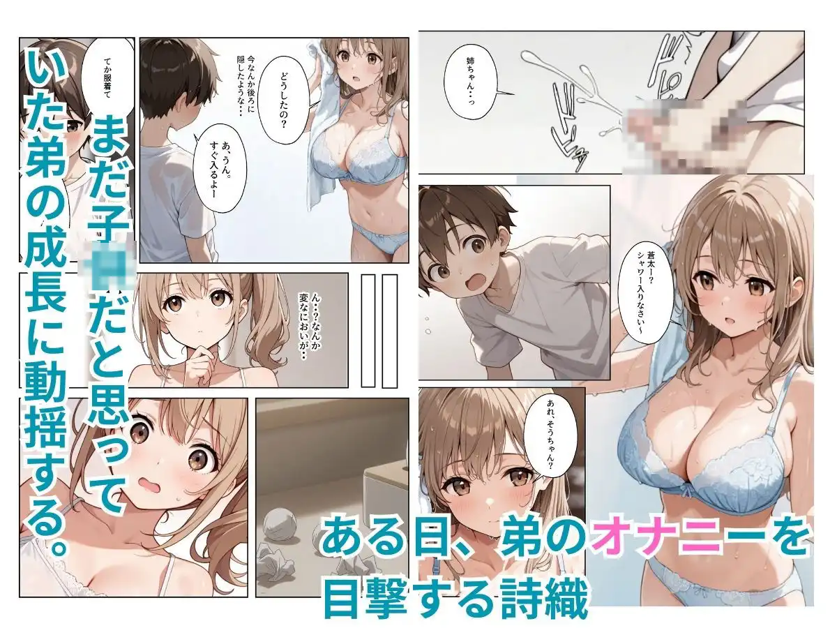 弟の性欲処理をしていたはずの姉が毎晩ハメられて快楽堕ちするまでの話 - サンプル2