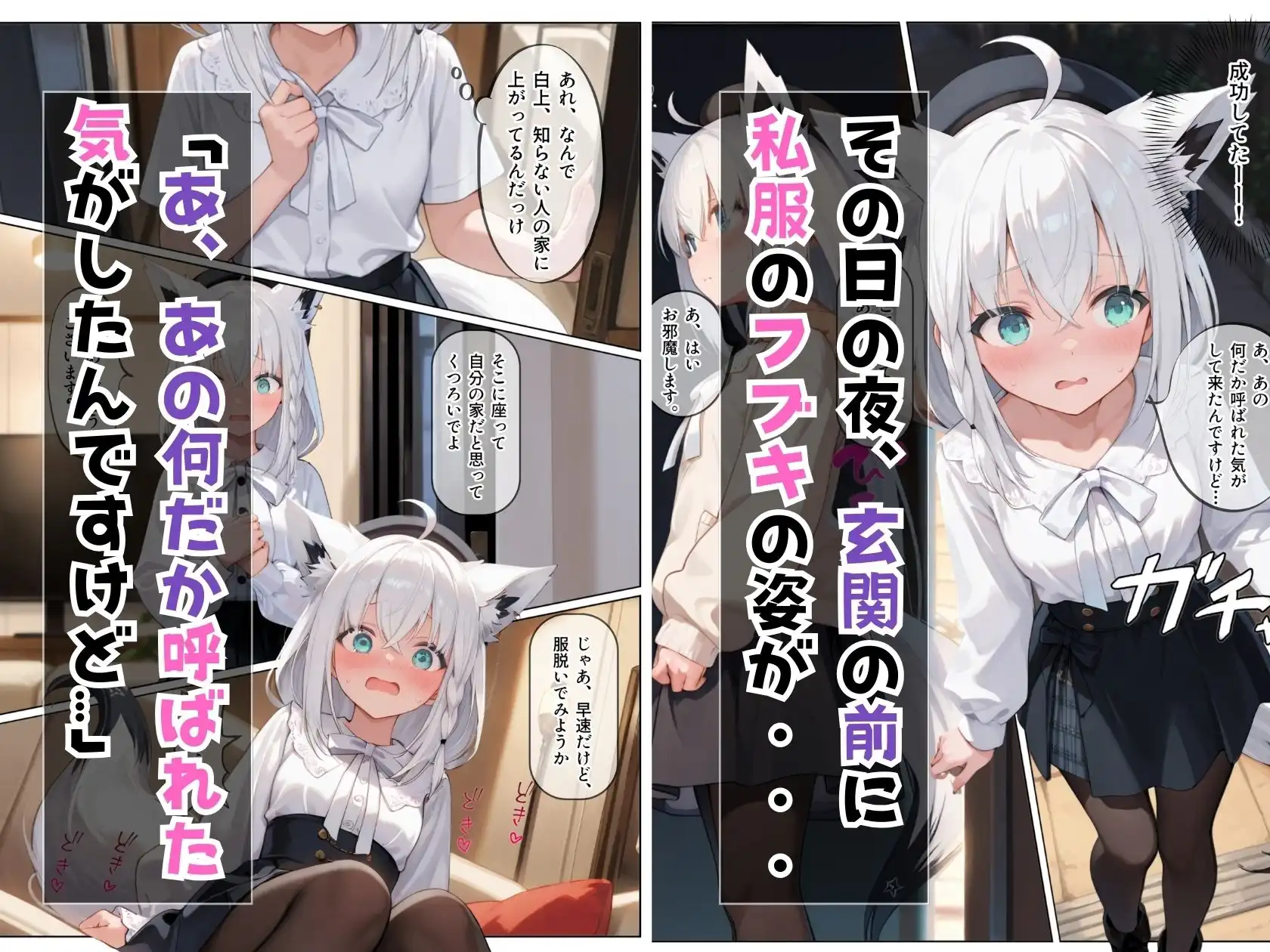 ホロメン全員孕むまで〇眠をやめない1.フブみこ編 - サンプル2