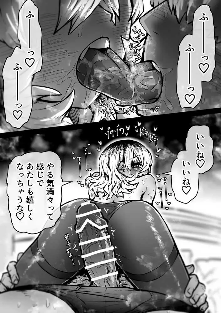 完全同意型性風俗SS株式会社【ケダモノ編】 - ページ09