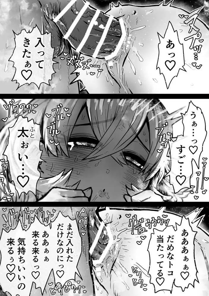 完全同意型性風俗SS株式会社【ケダモノ編】 - ページ10