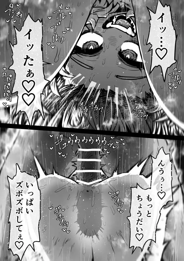 完全同意型性風俗SS株式会社【ケダモノ編】 - ページ12