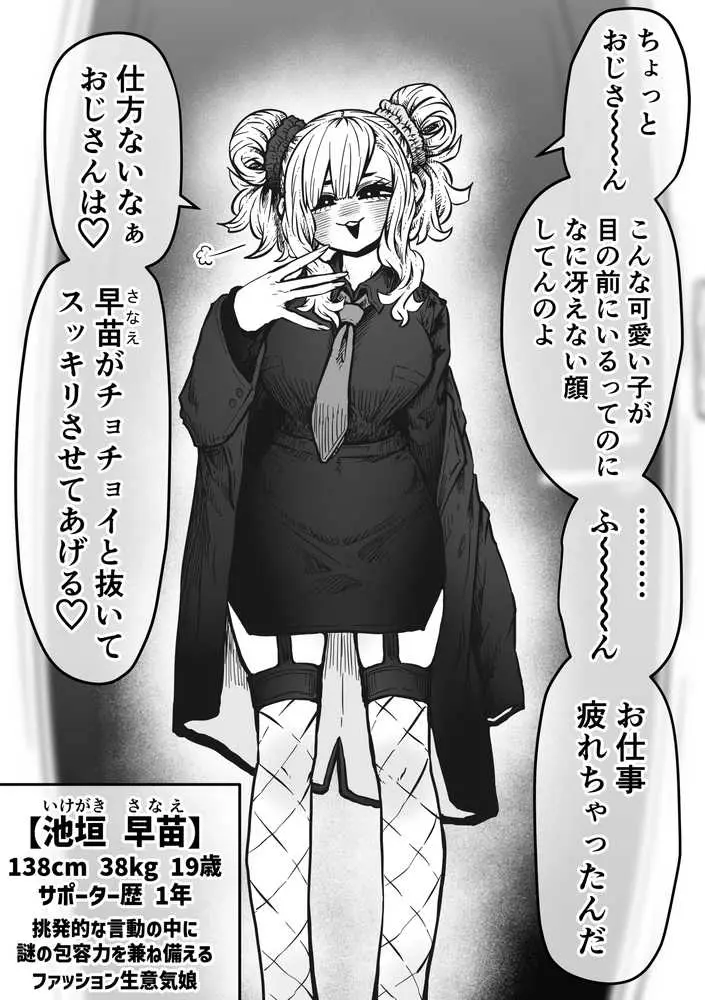 完全同意型性風俗SS株式会社【ケダモノ編】 - ページ16