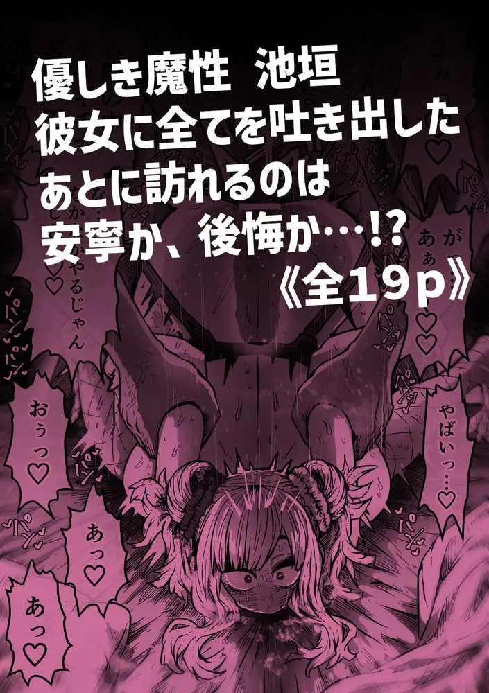 完全同意型性風俗SS株式会社【ケダモノ編】 - ページ22