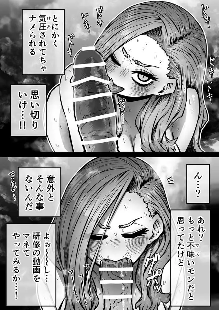 完全同意型性風俗SS株式会社【ケダモノ編】 - ページ26