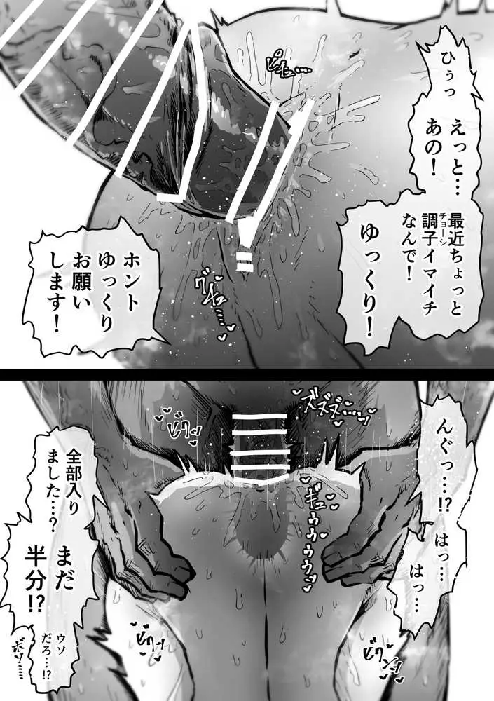 完全同意型性風俗SS株式会社【ケダモノ編】 - ページ28