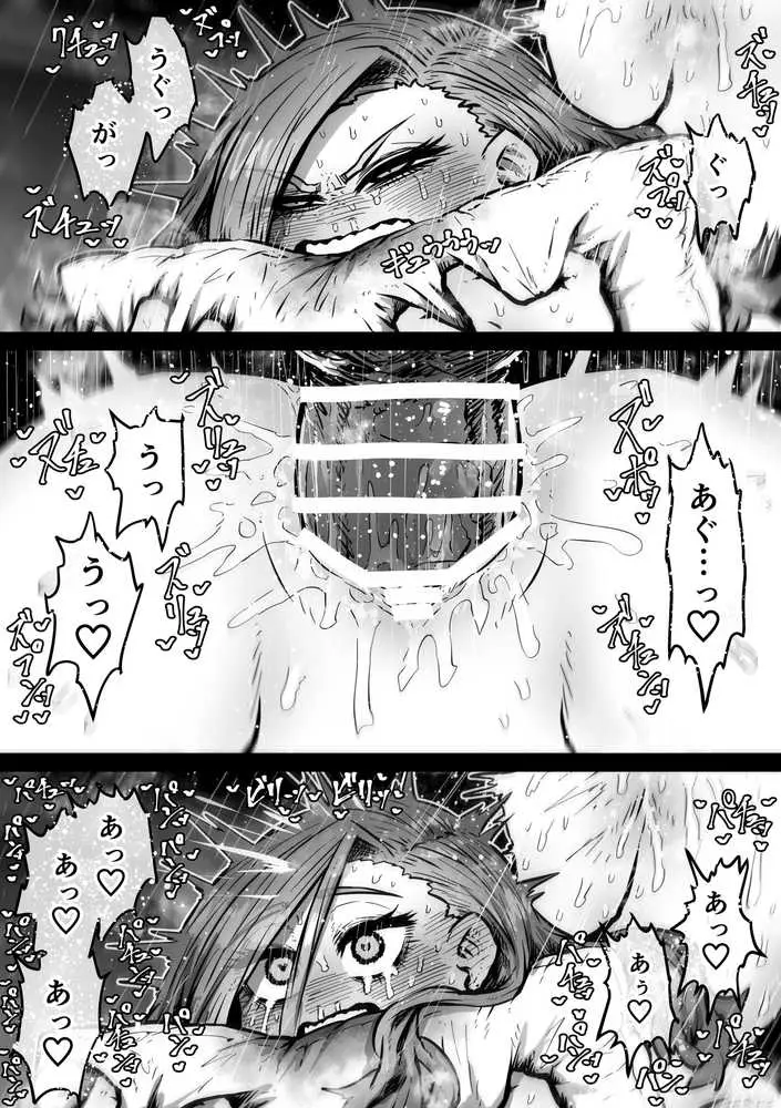 完全同意型性風俗SS株式会社【ケダモノ編】 - ページ29
