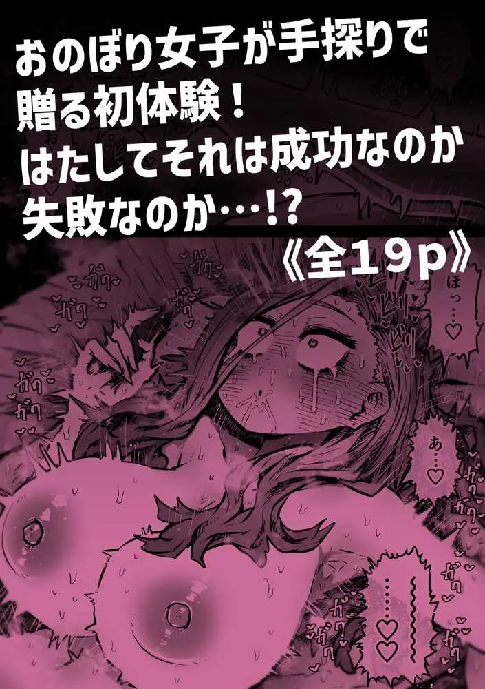 完全同意型性風俗SS株式会社【ケダモノ編】 - ページ30