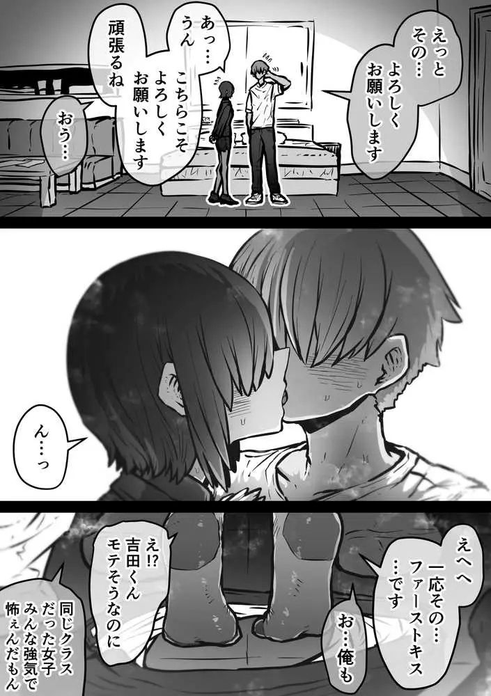 完全同意型性風俗SS株式会社【ケダモノ編】 - ページ33