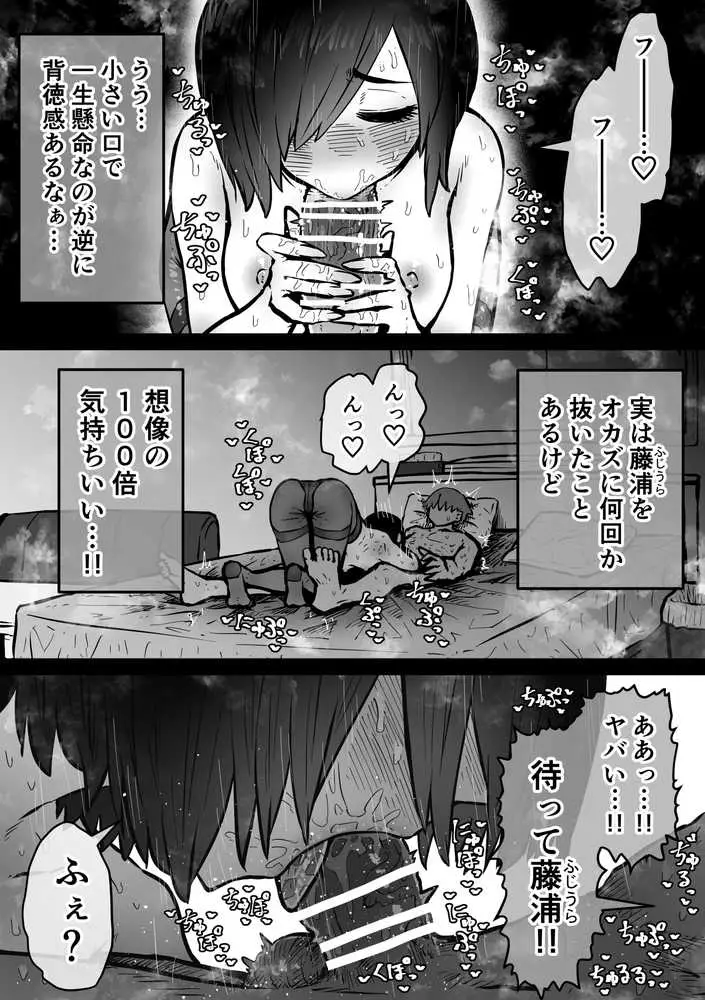 完全同意型性風俗SS株式会社【ケダモノ編】 - ページ34