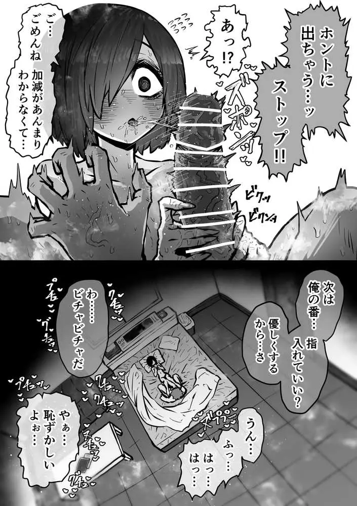 完全同意型性風俗SS株式会社【ケダモノ編】 - ページ35