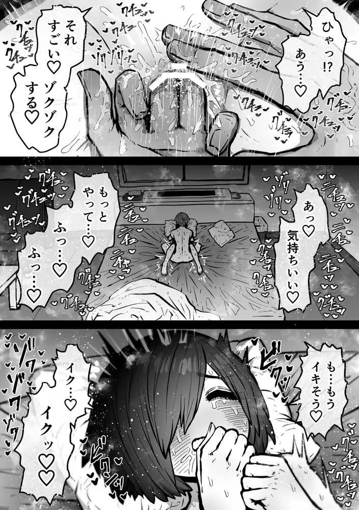 完全同意型性風俗SS株式会社【ケダモノ編】 - ページ36