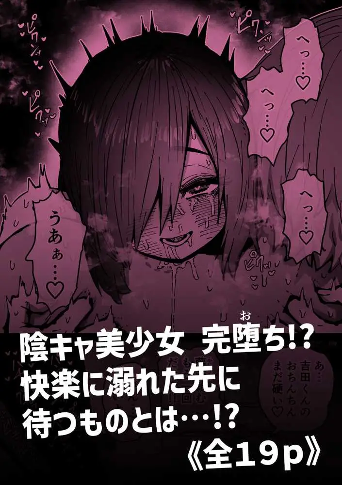 完全同意型性風俗SS株式会社【ケダモノ編】 - ページ38