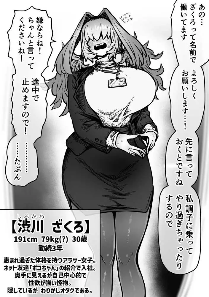 完全同意型性風俗SS株式会社【ケダモノ編】 - ページ40
