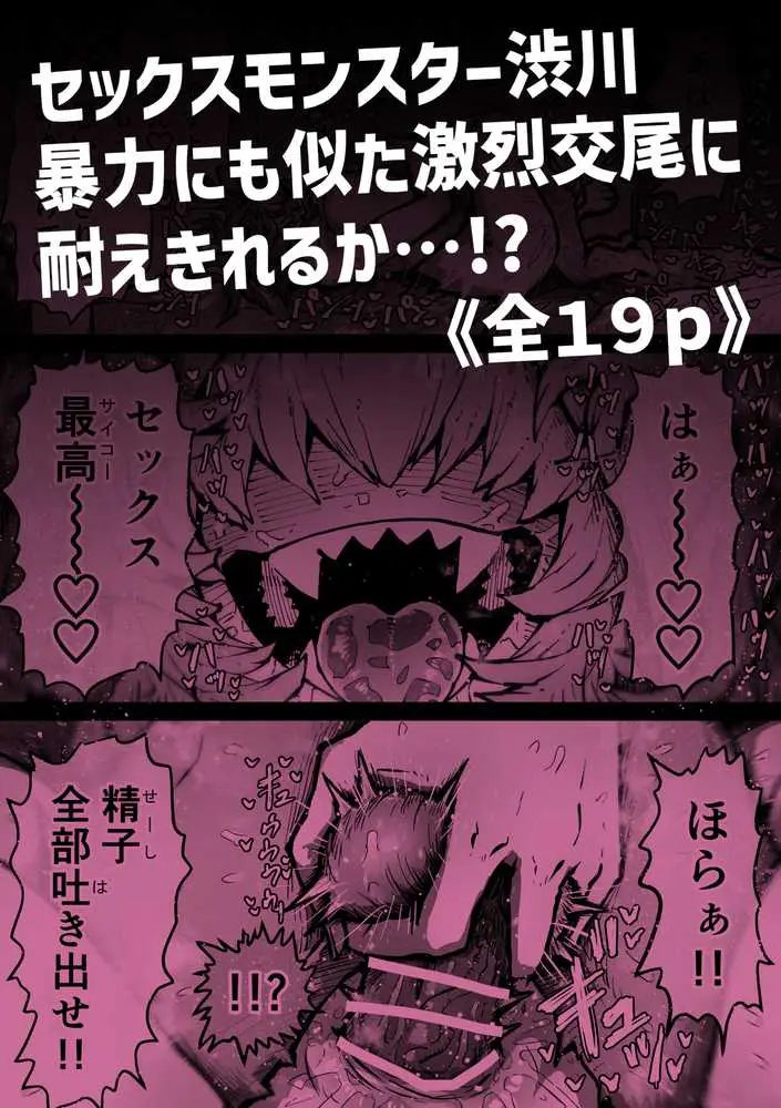 完全同意型性風俗SS株式会社【ケダモノ編】 - ページ46