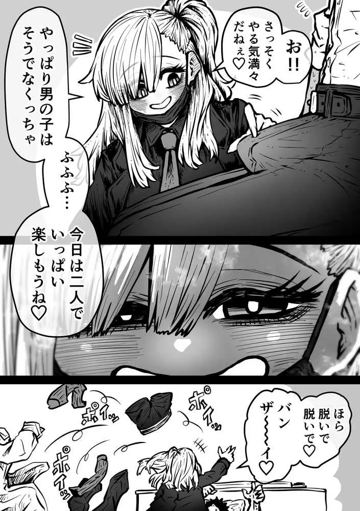 完全同意型性風俗SS株式会社【ケダモノ編】 - ページ49