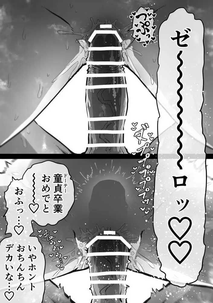 完全同意型性風俗SS株式会社【ケダモノ編】 - ページ52