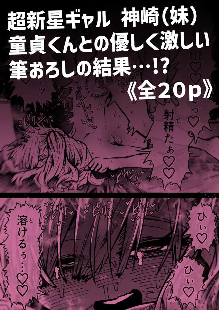完全同意型性風俗SS株式会社【ケダモノ編】 - ページ54
