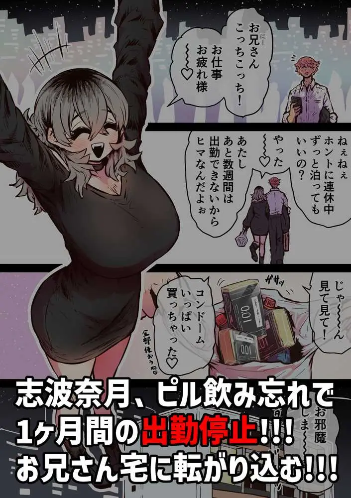 完全同意型性風俗SS株式会社【ケダモノ編】 - ページ56