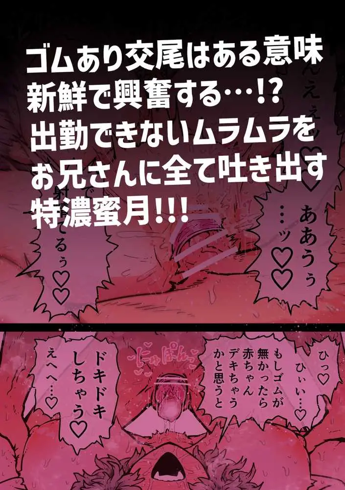 完全同意型性風俗SS株式会社【ケダモノ編】 - ページ63