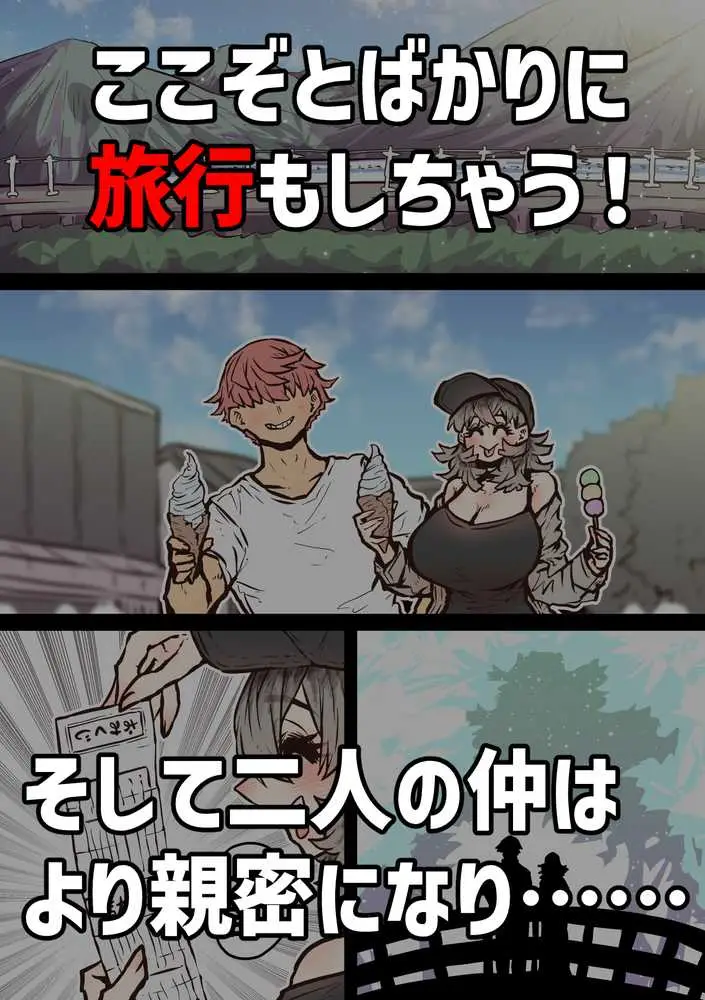 完全同意型性風俗SS株式会社【ケダモノ編】 - ページ64