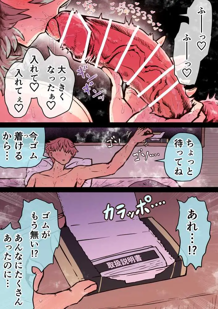 完全同意型性風俗SS株式会社【ケダモノ編】 - ページ66