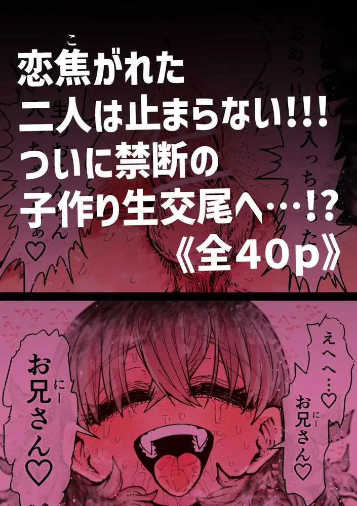 完全同意型性風俗SS株式会社【ケダモノ編】 - ページ67
