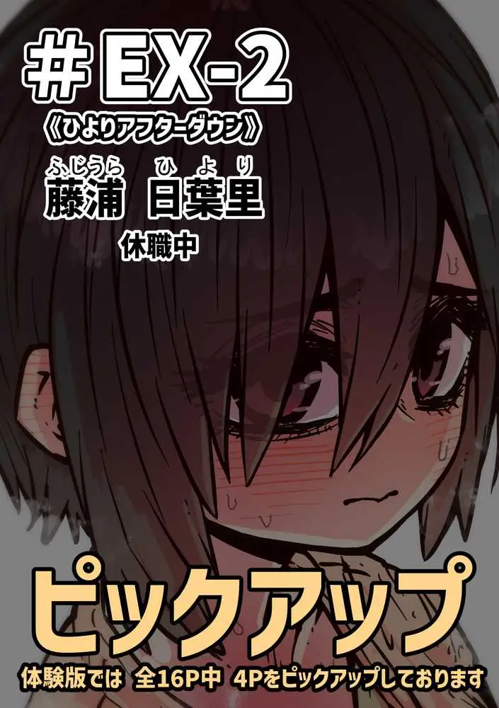 完全同意型性風俗SS株式会社【ケダモノ編】 - ページ68