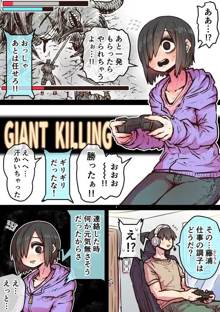 完全同意型性風俗SS株式会社【ケダモノ編】 - ページ69