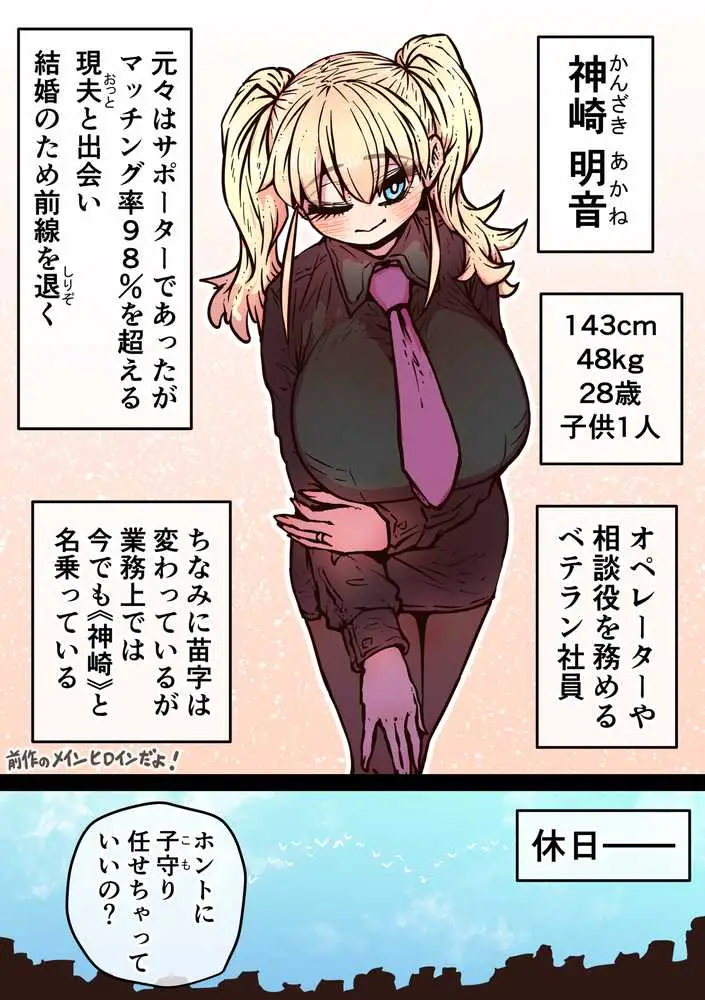 完全同意型性風俗SS株式会社【ケダモノ編】 - ページ75