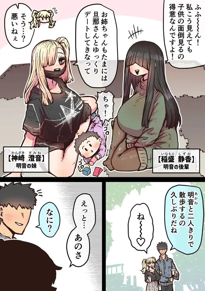 完全同意型性風俗SS株式会社【ケダモノ編】 - ページ76