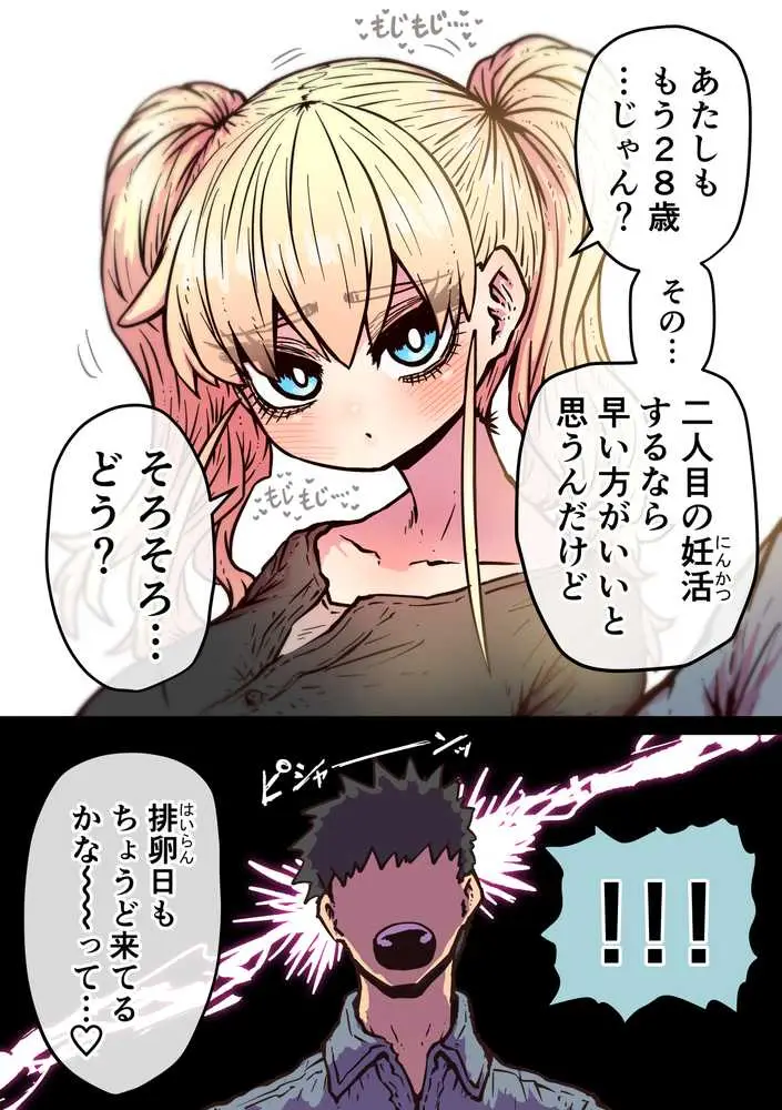 完全同意型性風俗SS株式会社【ケダモノ編】 - ページ77