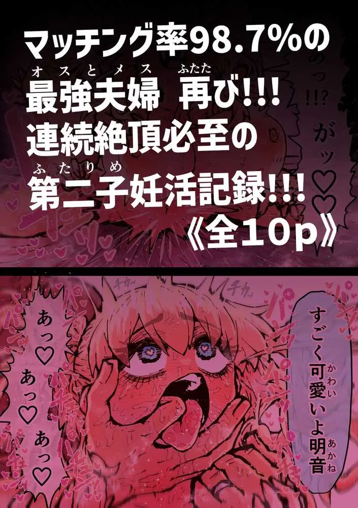 完全同意型性風俗SS株式会社【ケダモノ編】 - ページ79