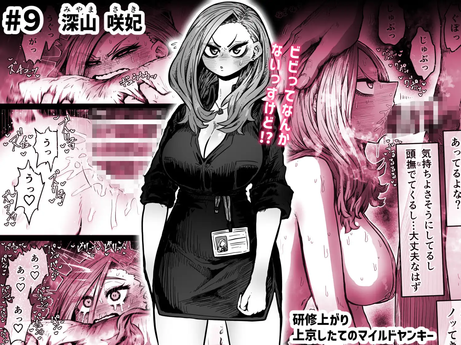 完全同意型性風俗SS株式会社【ケダモノ編】 - サンプル5