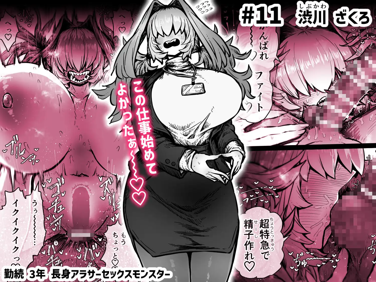 完全同意型性風俗SS株式会社【ケダモノ編】 - サンプル7
