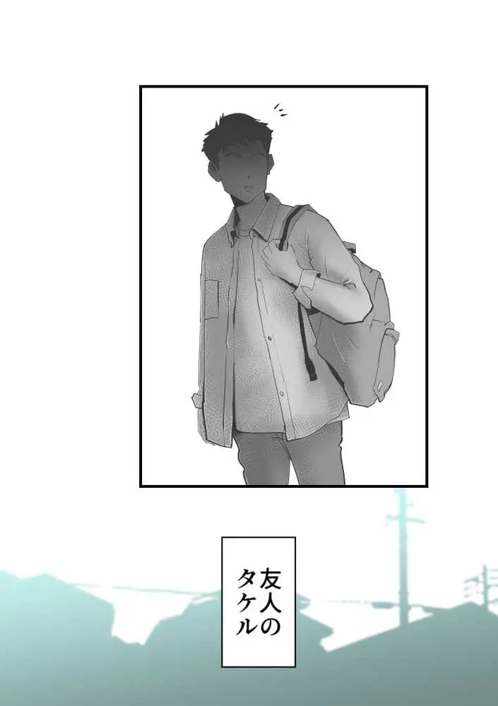 親友と不倫した母懲らしめる - ページ02