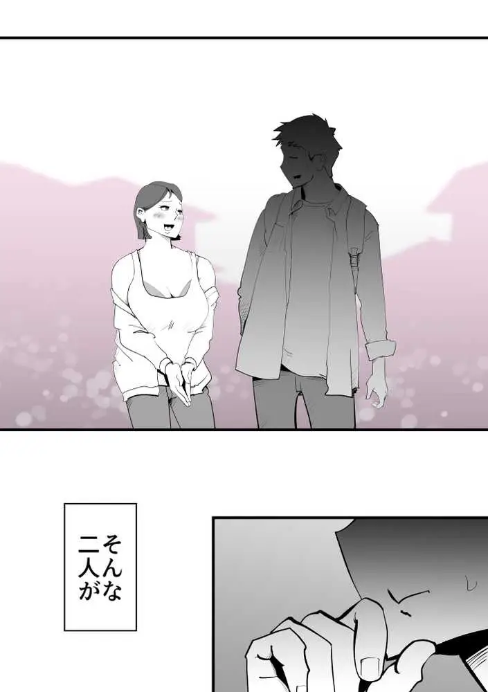 親友と不倫した母懲らしめる - ページ05