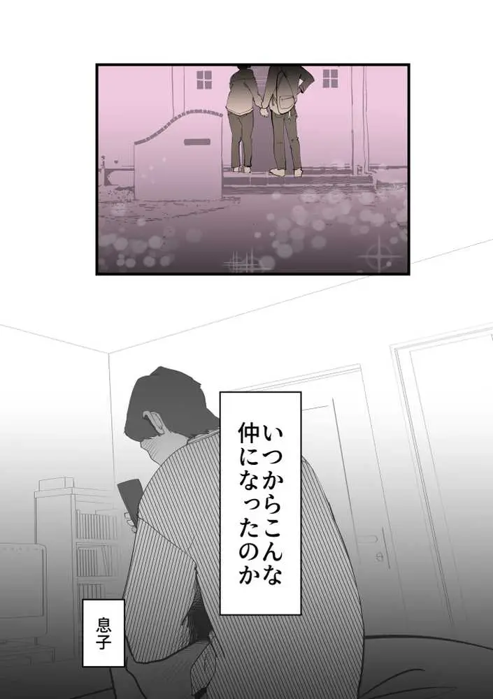 親友と不倫した母懲らしめる - ページ06
