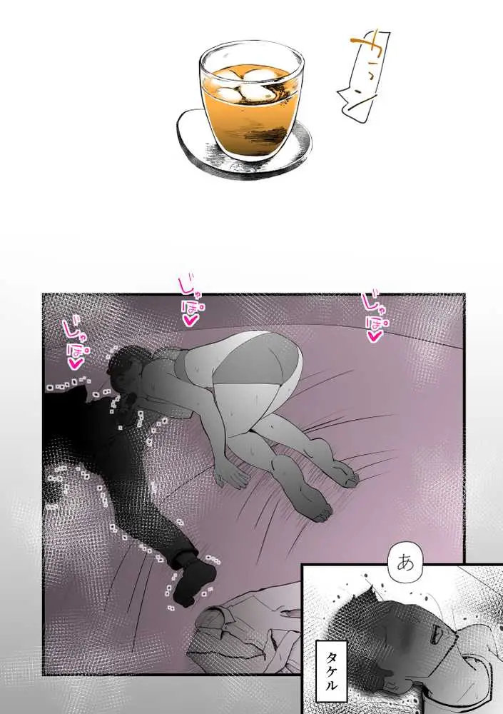 親友と不倫した母懲らしめる - ページ08