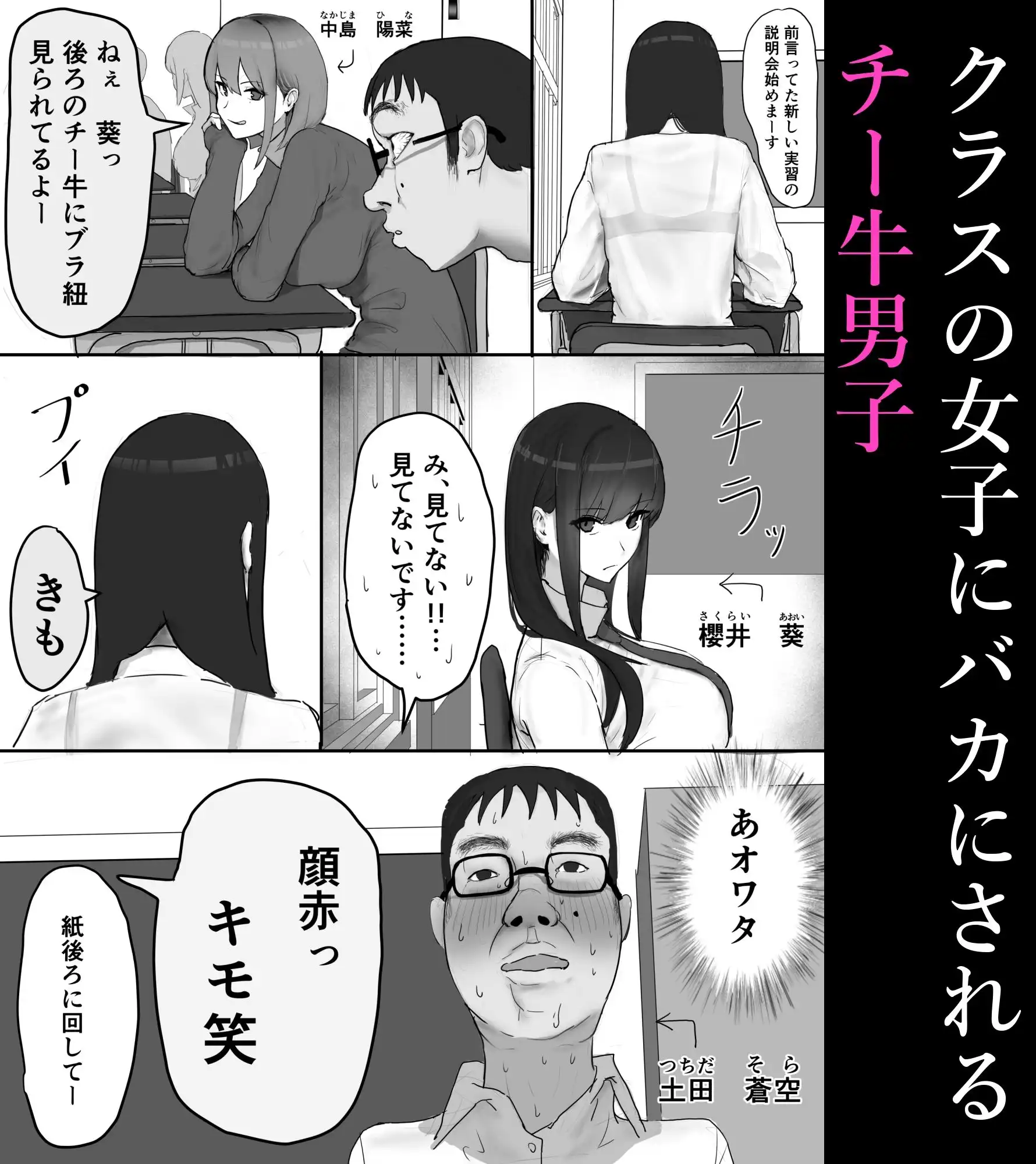 巨乳現役JKとチー牛男子がセックス実習で生ハメ種付け交尾しまくる話 - サンプル2