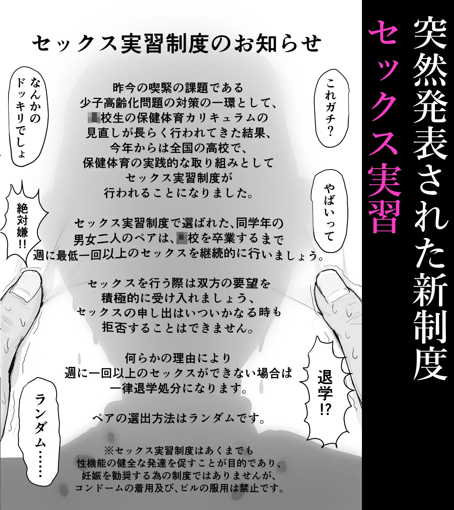 巨乳現役JKとチー牛男子がセックス実習で生ハメ種付け交尾しまくる話 - サンプル3