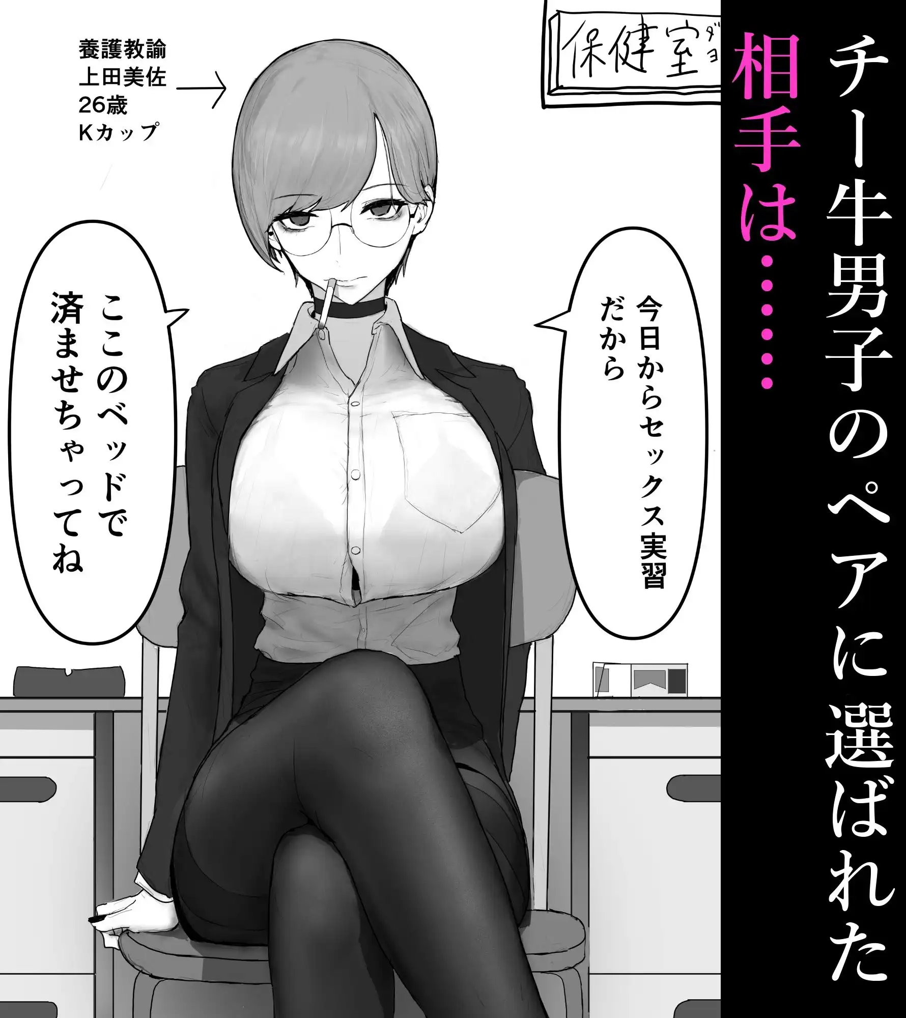 巨乳現役JKとチー牛男子がセックス実習で生ハメ種付け交尾しまくる話 - サンプル4