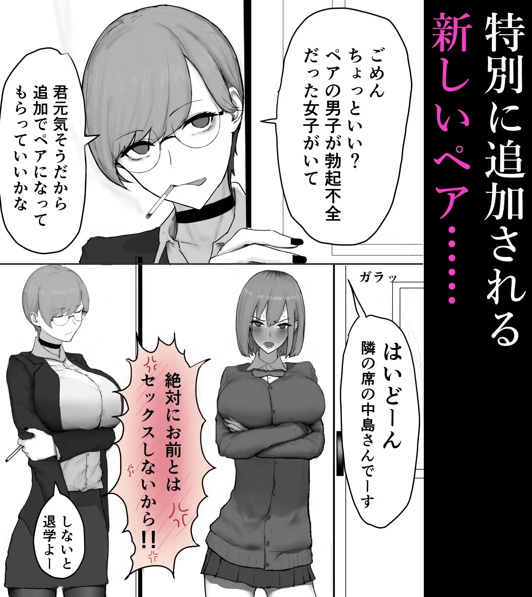 巨乳現役JKとチー牛男子がセックス実習で生ハメ種付け交尾しまくる話 - サンプル9