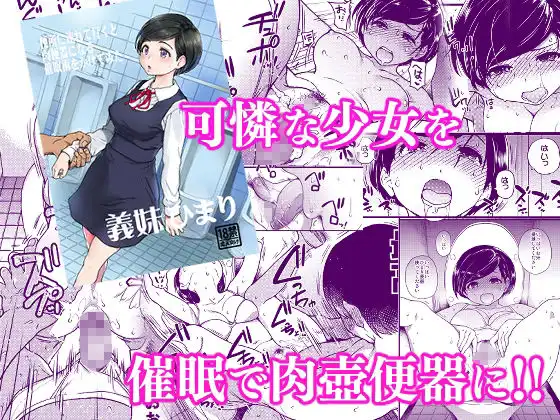 翁計画師走の翁総集編 - サンプル4