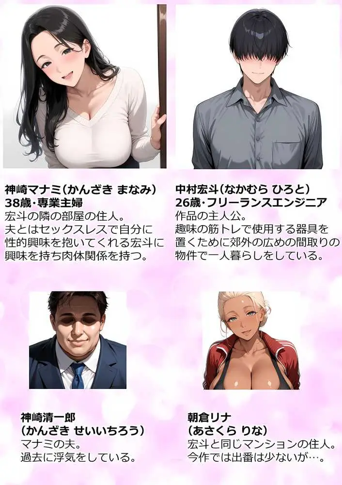 むちむち肉感の美巨乳人妻と露天風呂でイチャラブ絶頂生ハメH 〜NTRの悪夢を乗り越える不倫純愛物語〜 - ページ01