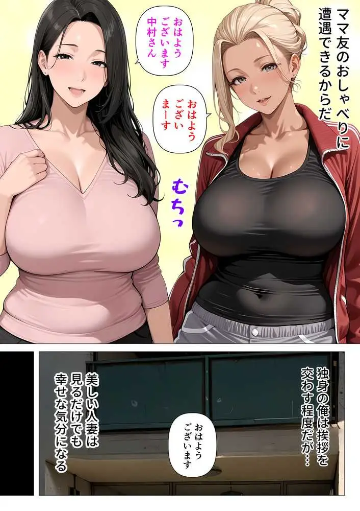むちむち肉感の美巨乳人妻と露天風呂でイチャラブ絶頂生ハメH 〜NTRの悪夢を乗り越える不倫純愛物語〜 - ページ03