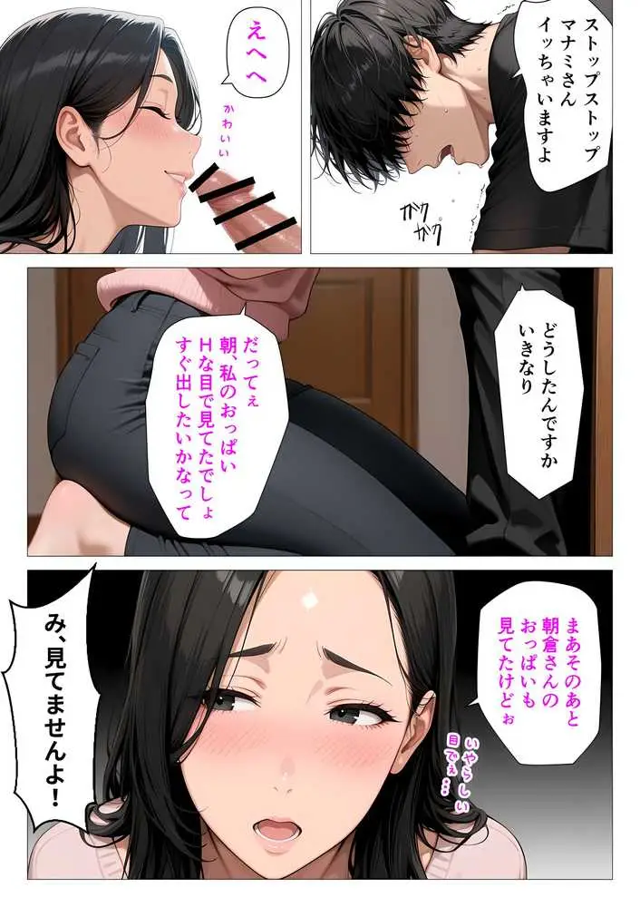 むちむち肉感の美巨乳人妻と露天風呂でイチャラブ絶頂生ハメH 〜NTRの悪夢を乗り越える不倫純愛物語〜 - ページ05