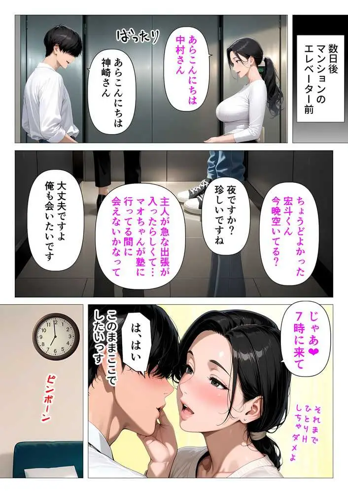 むちむち肉感の美巨乳人妻と露天風呂でイチャラブ絶頂生ハメH 〜NTRの悪夢を乗り越える不倫純愛物語〜 - ページ17
