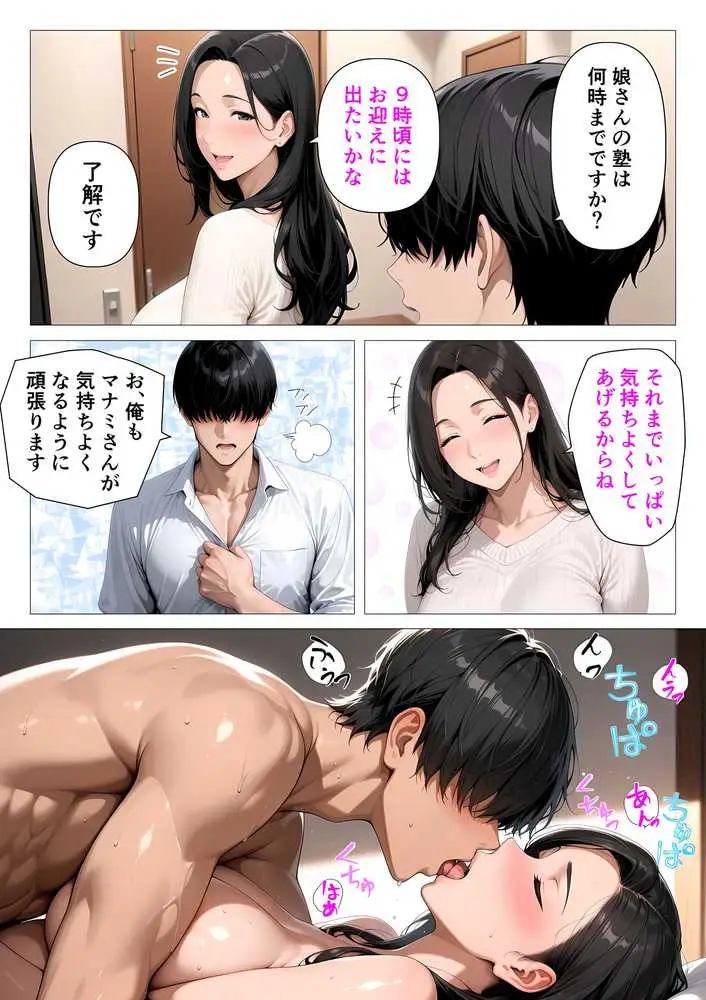 むちむち肉感の美巨乳人妻と露天風呂でイチャラブ絶頂生ハメH 〜NTRの悪夢を乗り越える不倫純愛物語〜 - ページ18